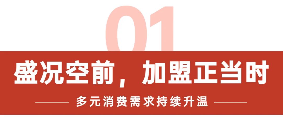 SFE第35届上海国际连锁加盟展火热开展中，现场直击精彩纷呈，还有3天，邀您共探加盟投资新机遇～插图1