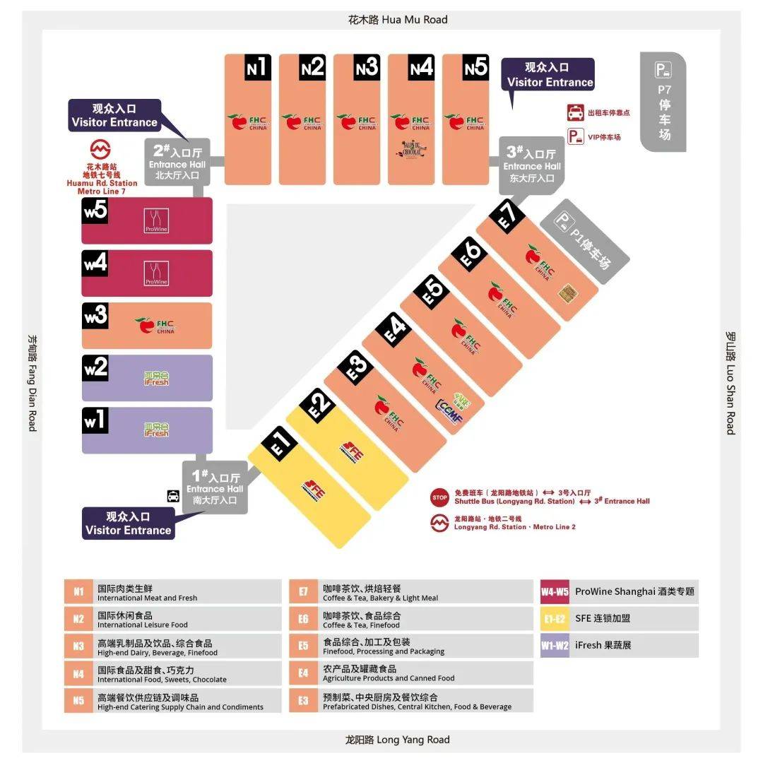 2023上海环球食品展|休闲食品展FHC插图2