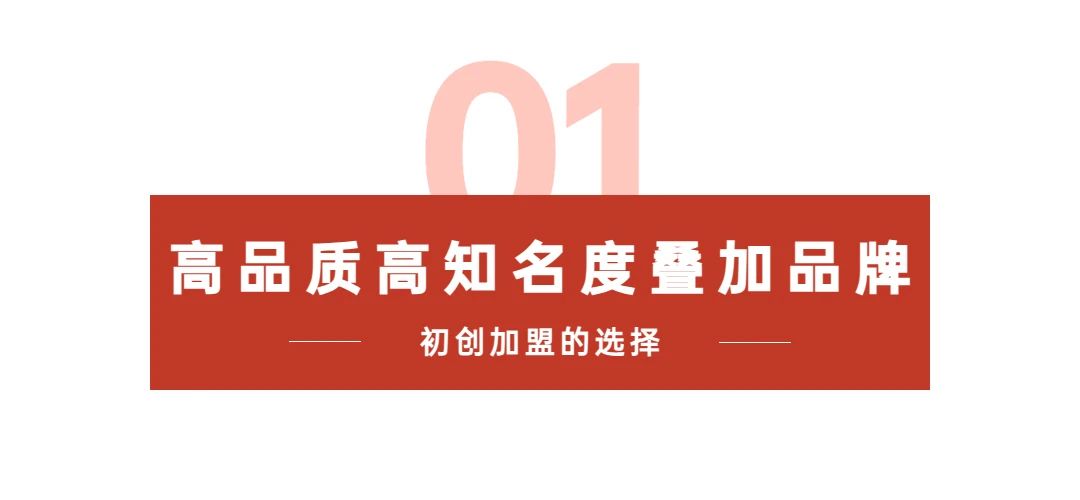 SFE上海展行业观察｜四天行业盛会，透露出连锁加盟业的四大趋势！（上篇）插图6