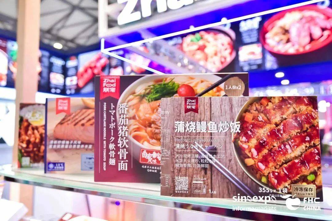 2023上海环球食品展|休闲食品展FHC插图19