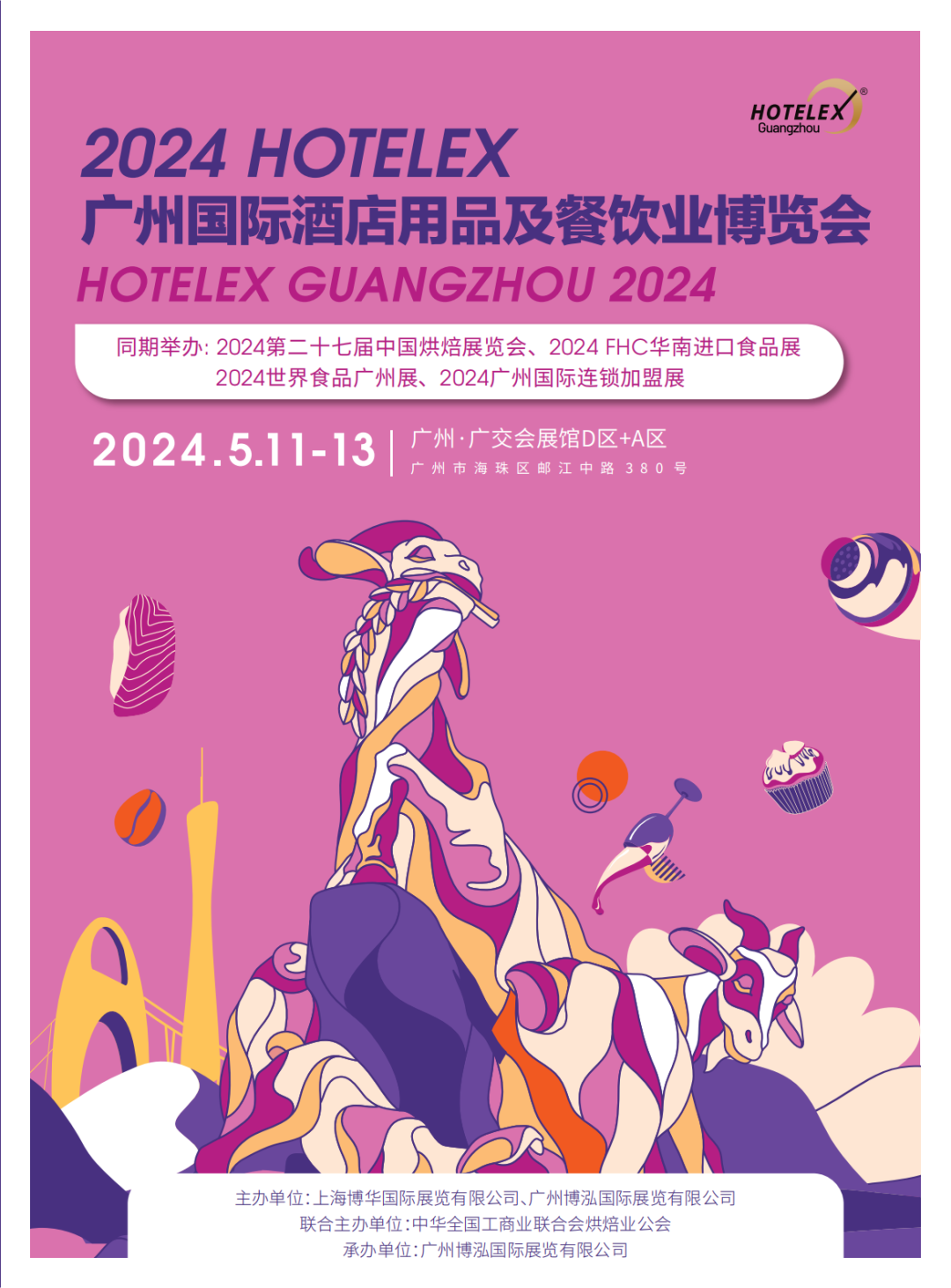 2024 FOOD PLUS广州联展正式发布！五展齐发，诚邀共襄盛会！插图12