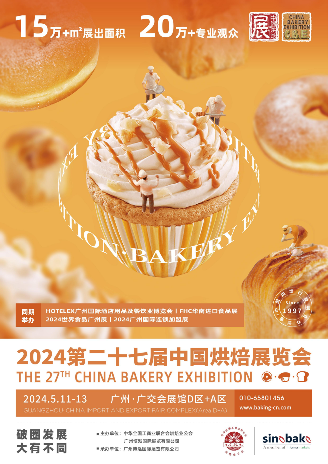 2024 FOOD PLUS广州联展正式发布！五展齐发，诚邀共襄盛会！插图9