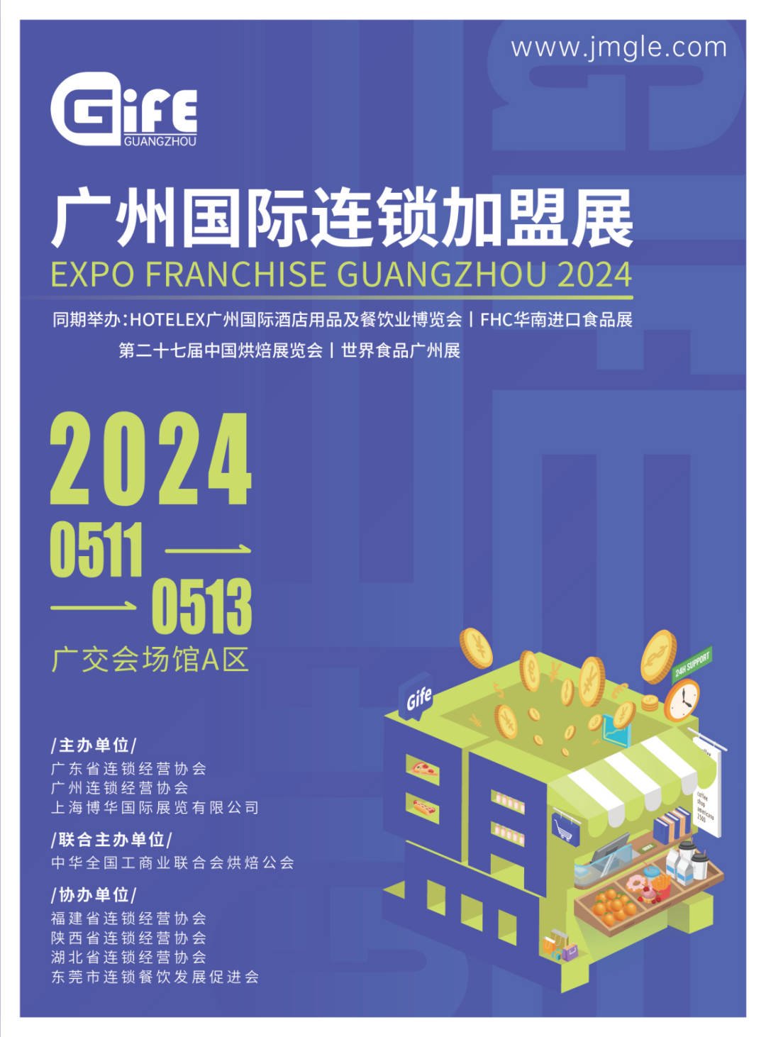 2024 FOOD PLUS广州联展正式发布！五展齐发，诚邀共襄盛会！插图18