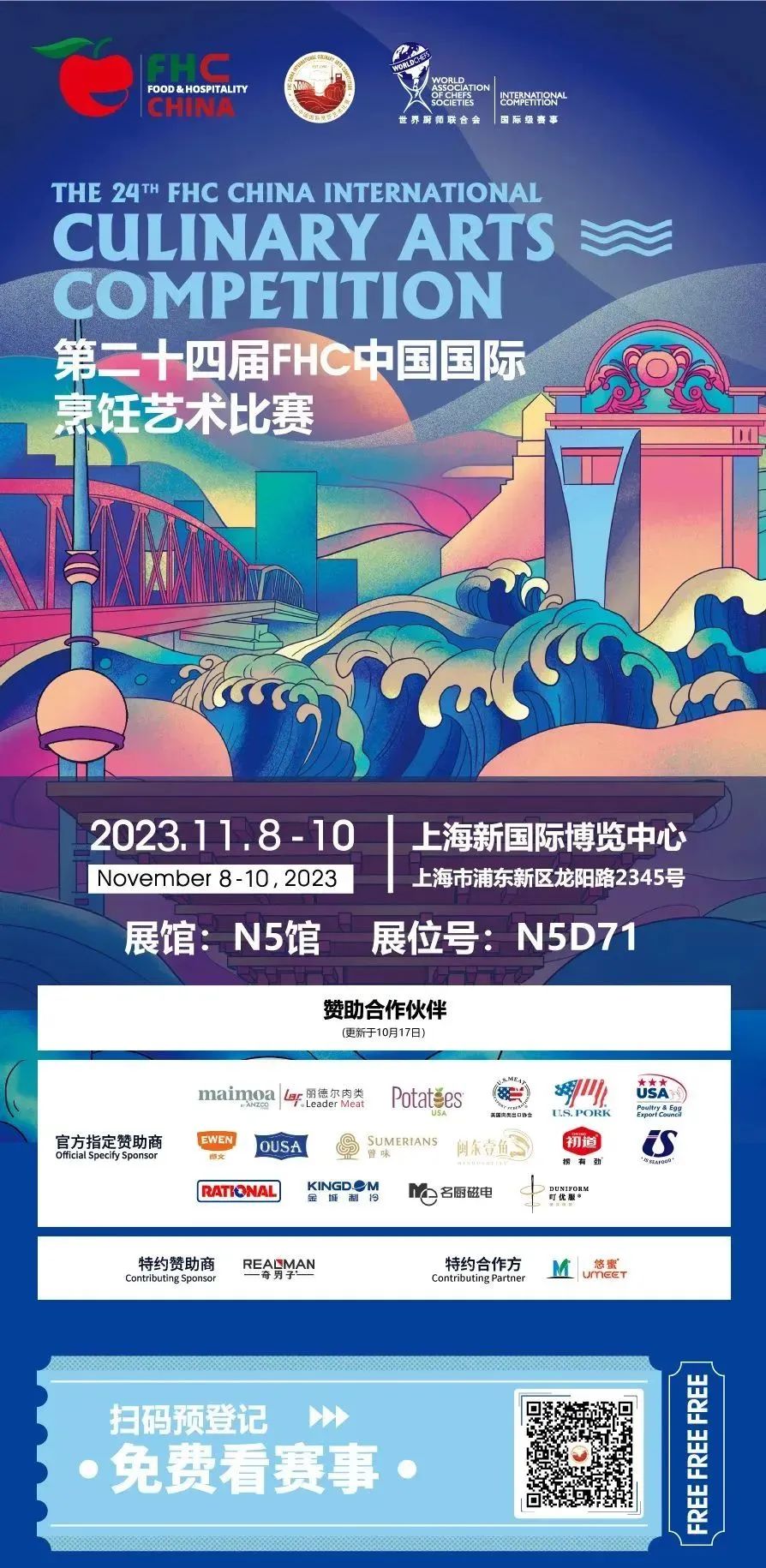 倒计时15天 | 环球食饮盛会即将绽放魔都 30个国际展团邀您欢聚FHC 2023！插图16